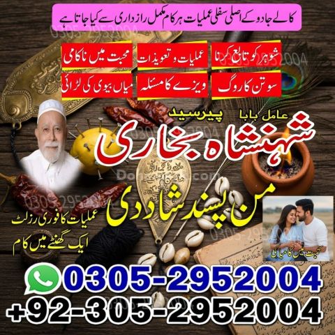 Amil baba in kashmir, Amil baba in hyderabad, Amil baba in sawat,
