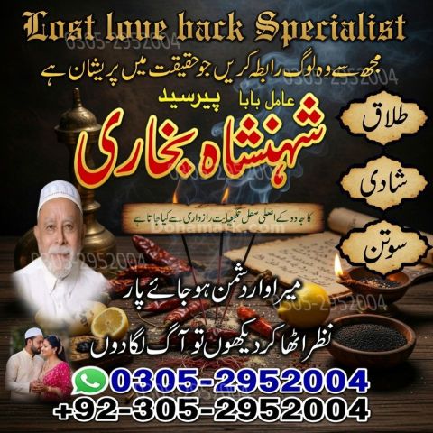 Amil baba in kashmir, Amil baba in hyderabad, Amil baba in sawat,