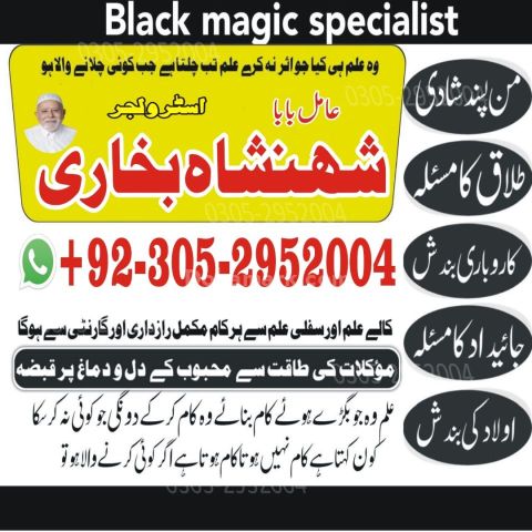 Amil baba in kashmir, Amil baba in hyderabad, Amil baba in sawat,
