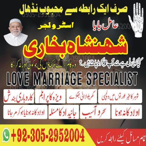 Amil baba in kashmir, Amil baba in hyderabad, Amil baba in sawat,