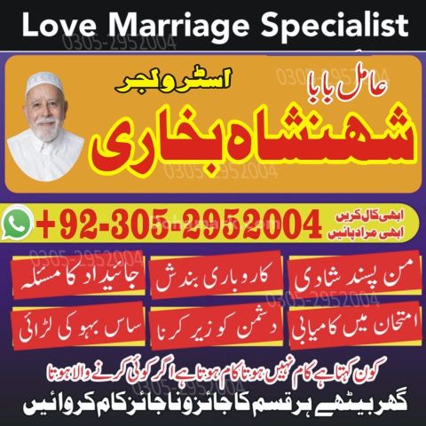 Amil baba in kashmir, Amil baba in hyderabad, Amil baba in sawat,
