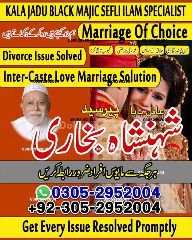Amil baba in kashmir, Amil baba in hyderabad, Amil baba in sawat,