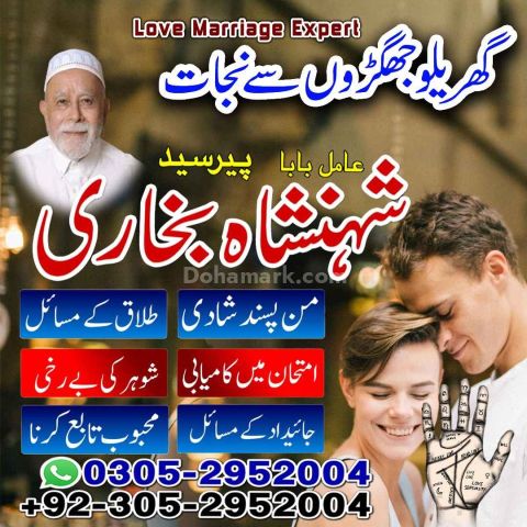 Amil baba in kashmir, Amil baba in hyderabad, Amil baba in sawat,