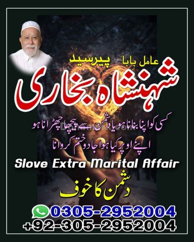 Amil baba in queeta, Amil baba in usa, Amil baba in sialkot, amil