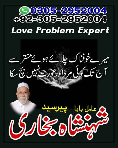 Amil baba in queeta, Amil baba in usa, Amil baba in sialkot, amil
