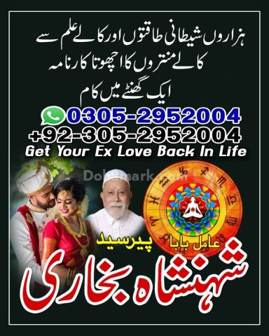 Amil baba in queeta, Amil baba in usa, Amil baba in sialkot, amil