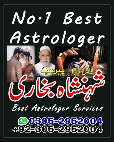 Amil baba in queeta, Amil baba in usa, Amil baba in sialkot, amil
