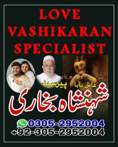 Amil baba in queeta, Amil baba in usa, Amil baba in sialkot, amil