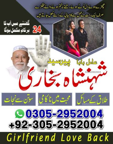 Amil baba in queeta, Amil baba in usa, Amil baba in sialkot, amil