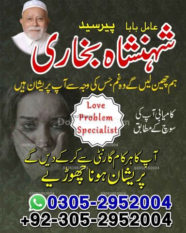 Amil baba in queeta, Amil baba in usa, Amil baba in sialkot, amil