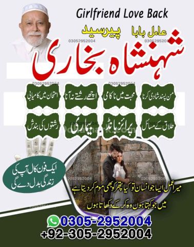 Amil baba in queeta, Amil baba in usa, Amil baba in sialkot, amil