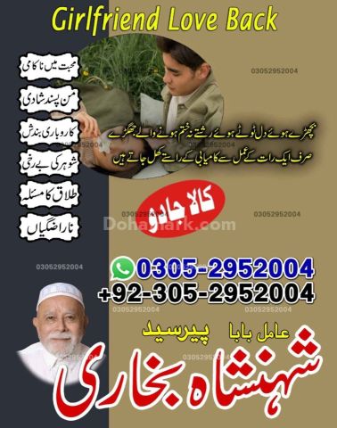 Amil baba in queeta, Amil baba in usa, Amil baba in sialkot, amil