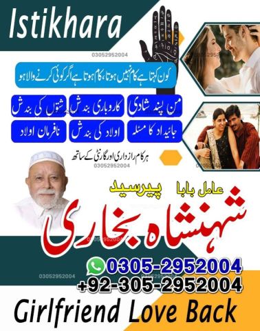 Amil baba in queeta, Amil baba in usa, Amil baba in sialkot, amil