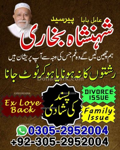 Amil baba in queeta, Amil baba in usa, Amil baba in sialkot, amil