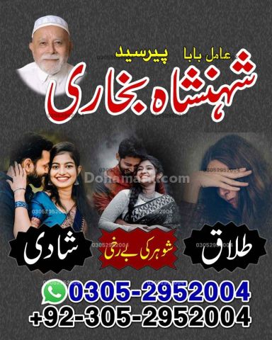 Amil baba in queeta, Amil baba in usa, Amil baba in sialkot, amil