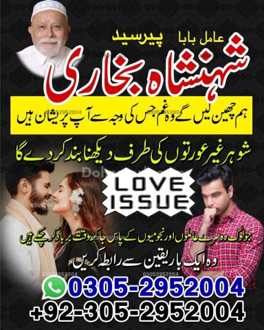 Amil baba in queeta, Amil baba in usa, Amil baba in sialkot, amil
