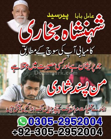 Amil baba in queeta, Amil baba in usa, Amil baba in sialkot, amil