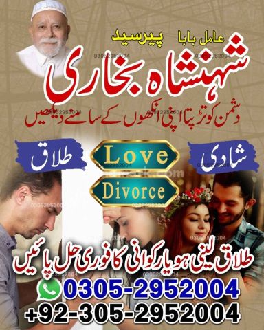 Amil baba in queeta, Amil baba in usa, Amil baba in sialkot, amil