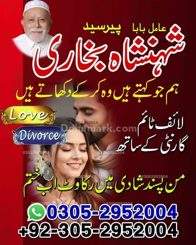 Amil baba in queeta, Amil baba in usa, Amil baba in sialkot, amil