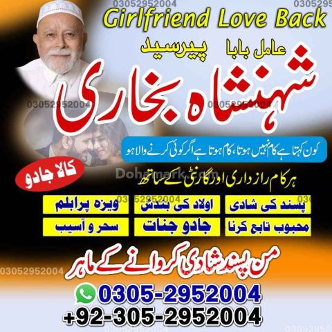 Amil baba in queeta, Amil baba in usa, Amil baba in sialkot, amil