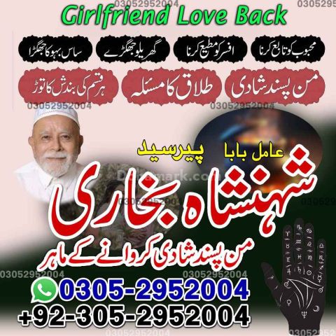 Amil baba in queeta, Amil baba in usa, Amil baba in sialkot, amil