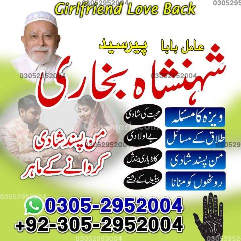Amil baba in queeta, Amil baba in usa, Amil baba in sialkot, amil