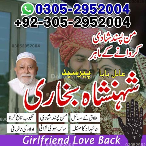 Amil baba in queeta, Amil baba in usa, Amil baba in sialkot, amil