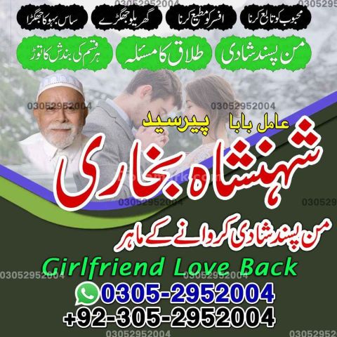 Amil baba in queeta, Amil baba in usa, Amil baba in sialkot, amil