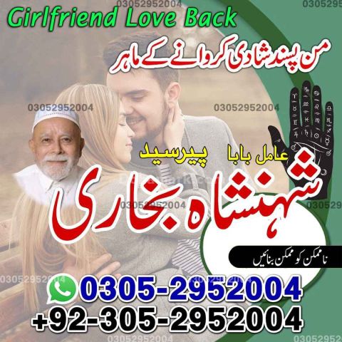 Amil baba in queeta, Amil baba in usa, Amil baba in sialkot, amil