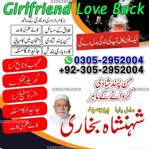 Amil baba in queeta, Amil baba in usa, Amil baba in sialkot, amil