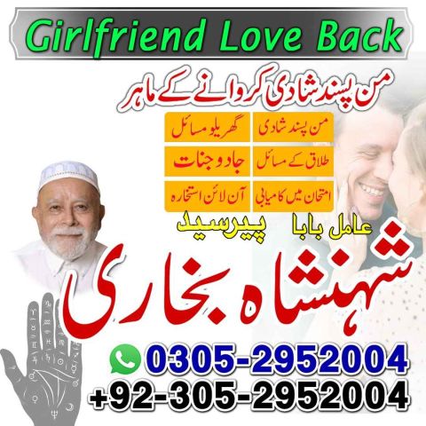 Amil baba in queeta, Amil baba in usa, Amil baba in sialkot, amil