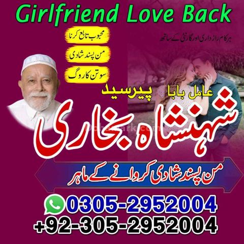 Amil baba in queeta, Amil baba in usa, Amil baba in sialkot, amil