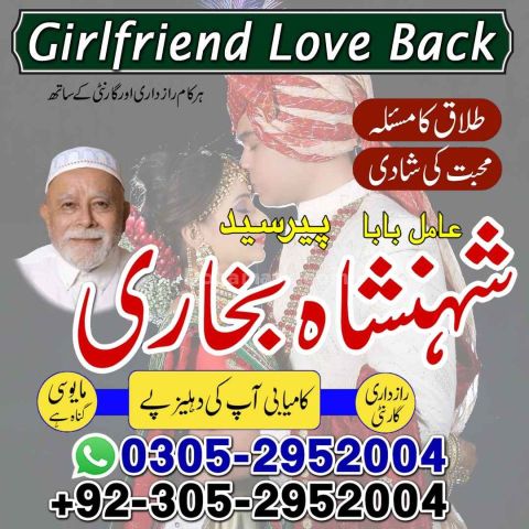 Amil baba in queeta, Amil baba in usa, Amil baba in sialkot, amil