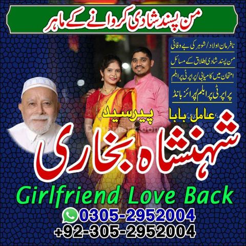 Amil baba in queeta, Amil baba in usa, Amil baba in sialkot, amil