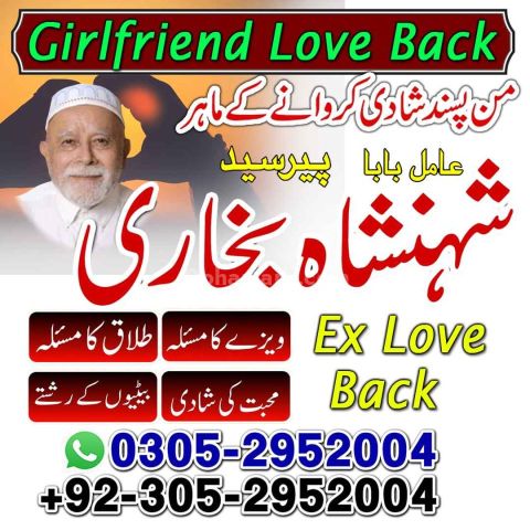 Amil baba in queeta, Amil baba in usa, Amil baba in sialkot, amil