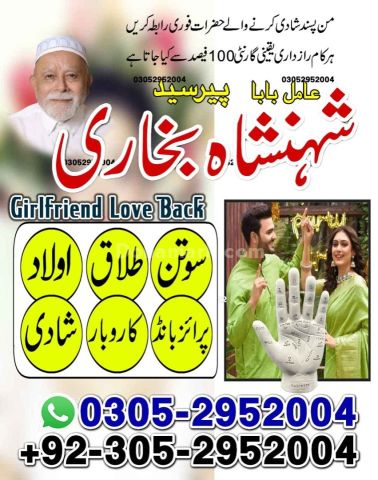 Amil baba in queeta, Amil baba in usa, Amil baba in sialkot, amil