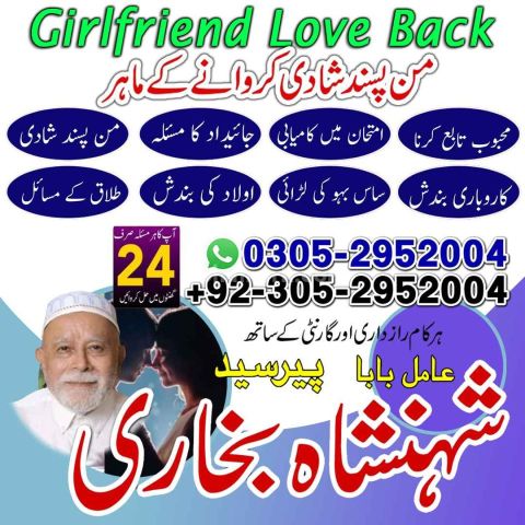 Amil baba in queeta, Amil baba in usa, Amil baba in sialkot, amil