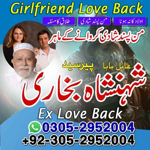 Amil baba in queeta, Amil baba in usa, Amil baba in sialkot, amil