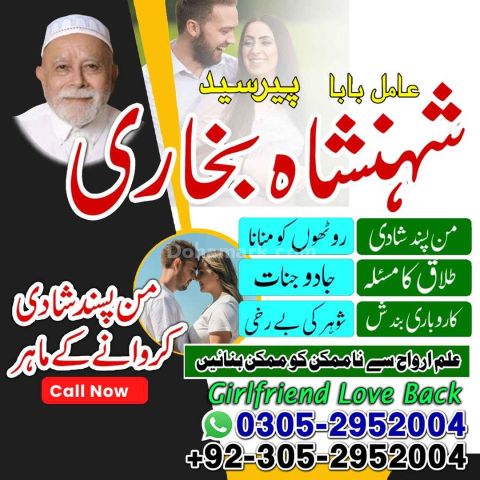 Amil baba in queeta, Amil baba in usa, Amil baba in sialkot, amil