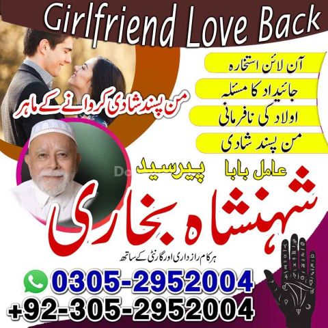 Amil baba in queeta, Amil baba in usa, Amil baba in sialkot, amil