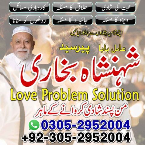Amil baba in queeta, Amil baba in usa, Amil baba in sialkot, amil