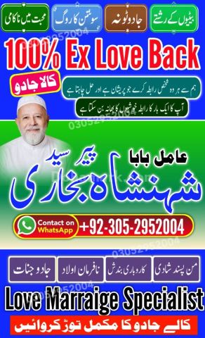 Amil baba in queeta, Amil baba in usa, Amil baba in sialkot, amil