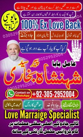 Amil baba in queeta, Amil baba in usa, Amil baba in sialkot, amil