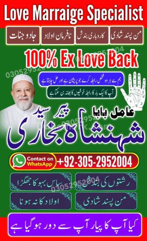 Amil baba in queeta, Amil baba in usa, Amil baba in sialkot, amil