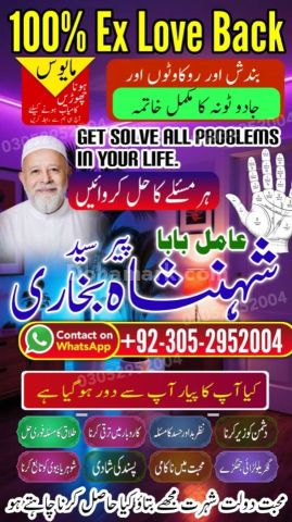 Amil baba in queeta, Amil baba in usa, Amil baba in sialkot, amil