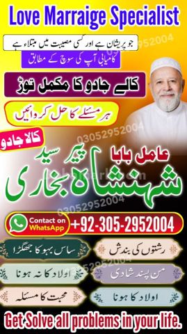 Amil baba in queeta, Amil baba in usa, Amil baba in sialkot, amil