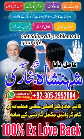 Amil baba in queeta, Amil baba in usa, Amil baba in sialkot, amil