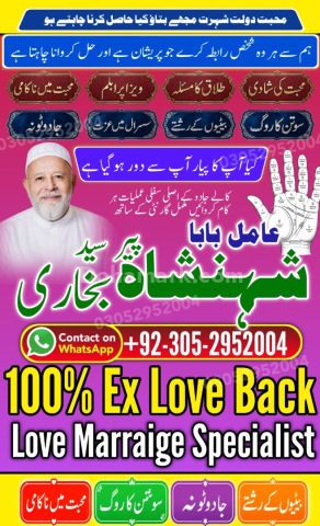 Amil baba in queeta, Amil baba in usa, Amil baba in sialkot, amil