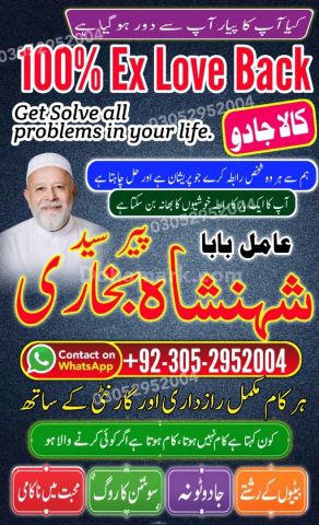Amil baba in queeta, Amil baba in usa, Amil baba in sialkot, amil