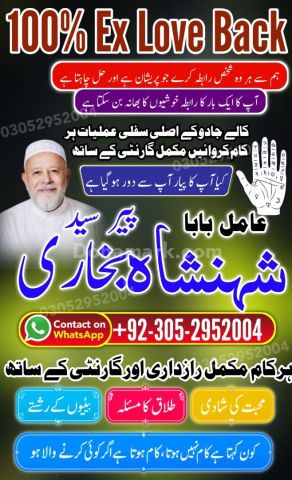 Amil baba in queeta, Amil baba in usa, Amil baba in sialkot, amil